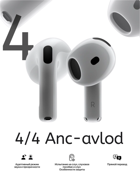 Shovqinni kamaytiruvchi Apple Airpods 4/4 ANC simsiz quloqchinlari