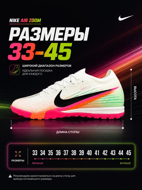 Sorokonojka, Nike Vapor, Nike butsasi, futbol butsasi, futbol uchun butsalar - 