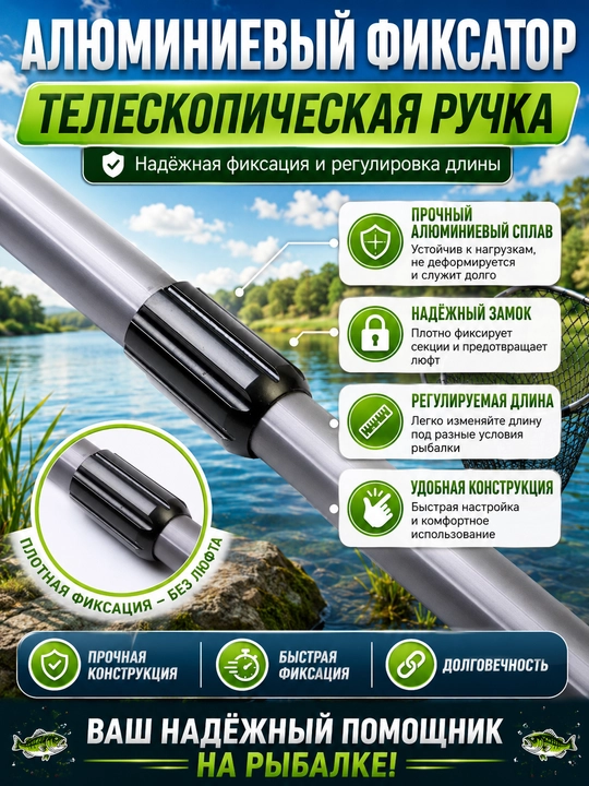 Подсачок для ловли рыбы, сгибаемый, с телескопической ручкой