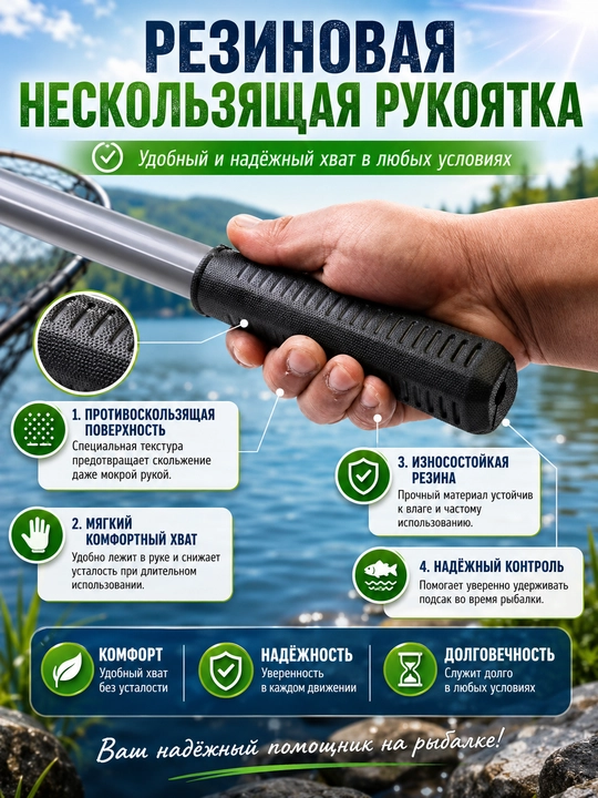 Подсачок для ловли рыбы, сгибаемый, с телескопической ручкой