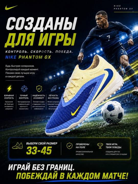 Сороконожки, Nike Vapor, Nike бутсы, футбольные бутсы, бутсы Nike, бутсы для футбола