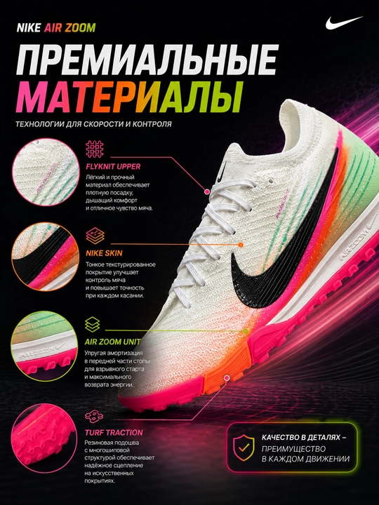 Сороконожки, Nike Vapor, Nike бутсы, футбольные бутсы, бутсы Nike, бутсы для футбола