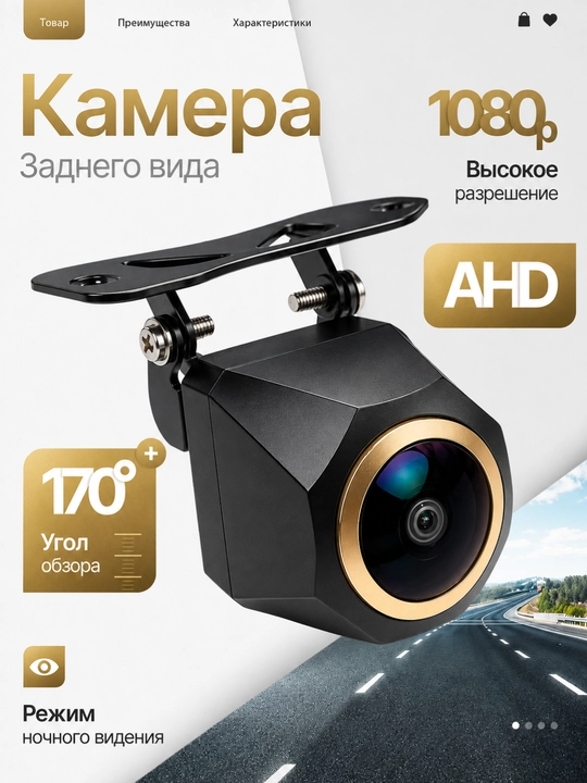 Камера заднего вида AHD 1080P, угол обзора 170°, IP68 - 