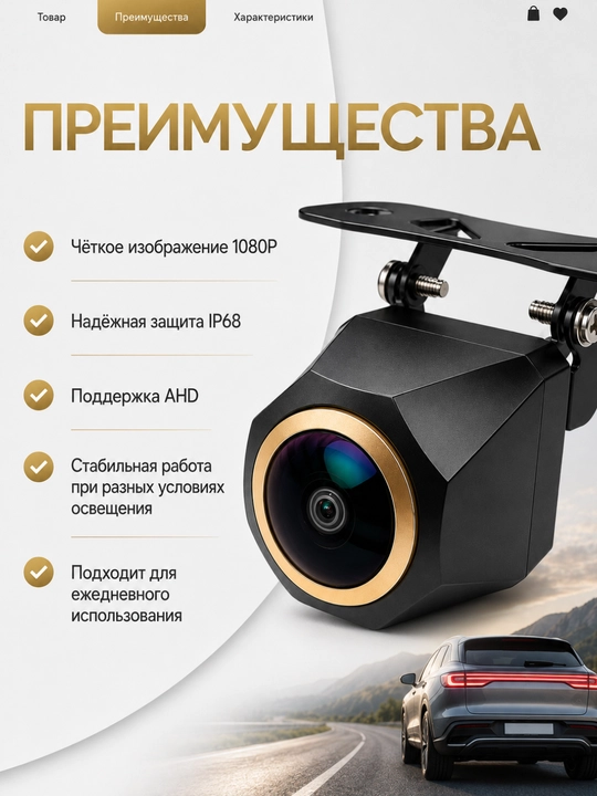 Камера заднего вида AHD 1080P, угол обзора 170°, IP68