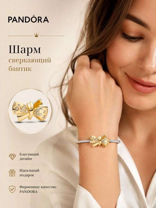 Pandora “Yaltiroq bantik” sharmi, tillarang, shaffof toshlar bilan 763442C01