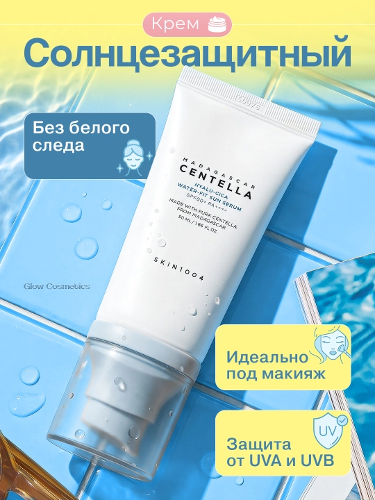 Quyoshdan qarshi spf krem SKIN1004 Madagascar Centella Hyalu-Cica Water-Fit SPF50 /PA++++ - 