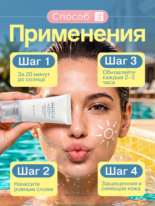 Quyoshdan qarshi spf krem SKIN1004 Madagascar Centella Hyalu-Cica Water-Fit SPF50 /PA++++