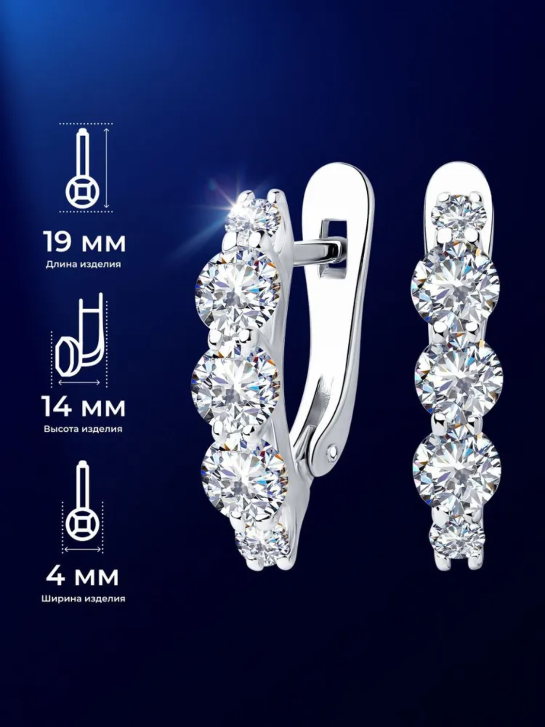 Серьги из серебра с фианитами SOKOLOV, 94023498