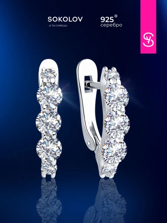 Серьги из серебра с фианитами SOKOLOV, 94023498 - 