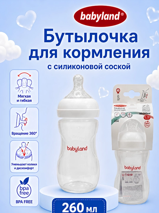 Babyland Natural oziqlantirish idishchasi, 260 ml, 6-18 oylik bolalar uchun - 