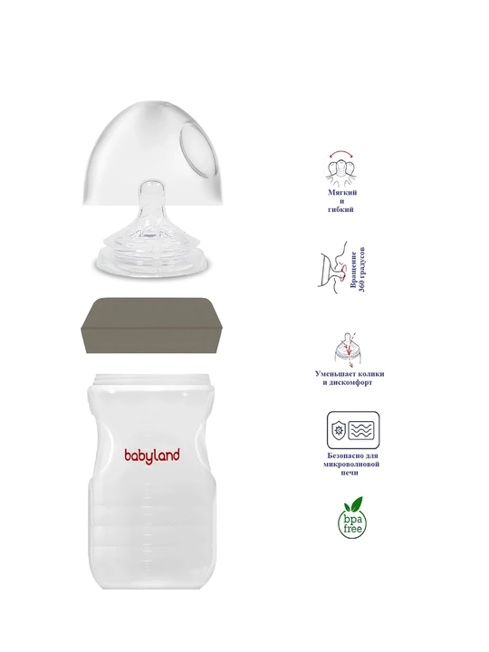 Бутылочка для кормления Babyland Natural 260 мл 6-18 мес