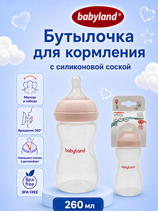 Babyland Natural oziqlantirish idishchasi, 260 ml, 6-18 oylik bolalar uchun - 