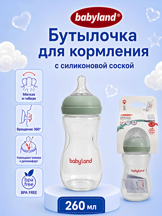 Babyland Natural oziqlantirish idishchasi, 260 ml, 6-18 oylik bolalar uchun - 