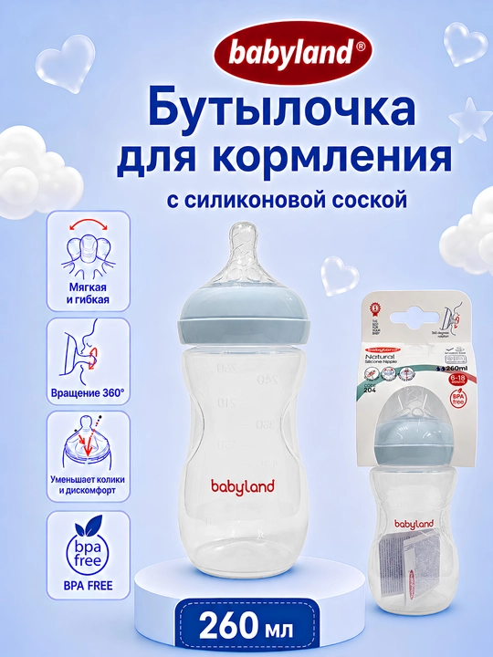 Babyland Natural oziqlantirish idishchasi, 260 ml, 6-18 oylik bolalar uchun - 