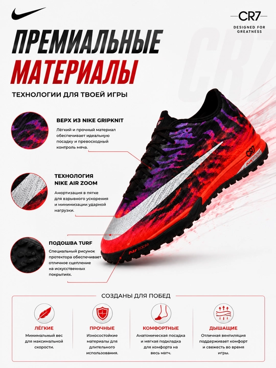 Сороконожки, Nike Vapor, Nike бутсы, футбольные бутсы