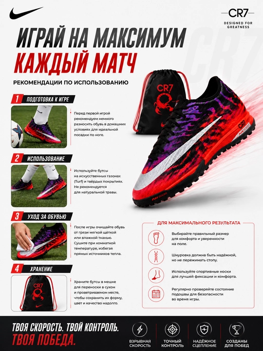 Сороконожки, Nike Vapor, Nike бутсы, футбольные бутсы