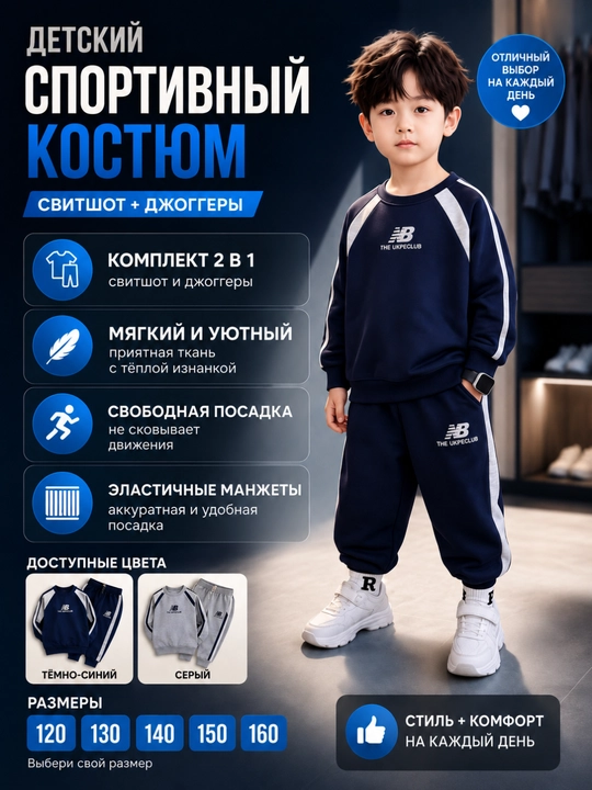 Детский утеплённый спортивный костюм, комплект свитшот и джоггеры - 