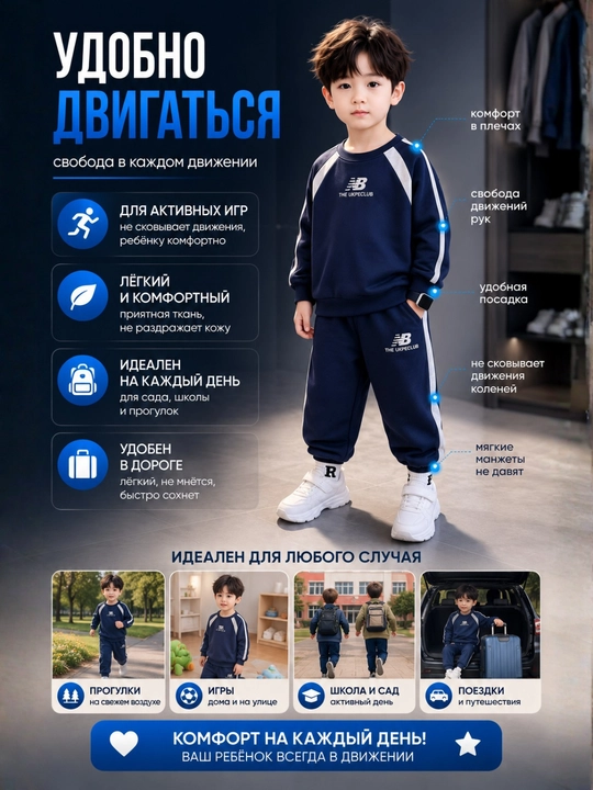 Bolalar uchun issiq sport kostyumi, svitshot va jogger shimlar to‘plami