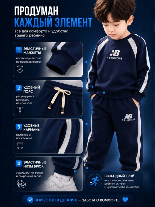 Bolalar uchun issiq sport kostyumi, svitshot va jogger shimlar to‘plami