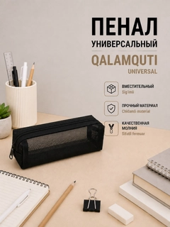 Черный