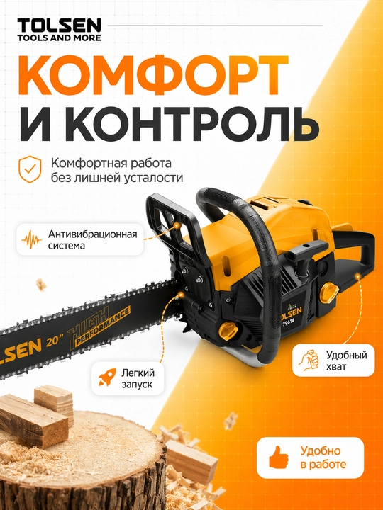 Benzinli zanjirli arra TOLSEN 79614, 2000 Vt, 2,6 ot kuchi, 52 sm³, 500 mm kesish uchun