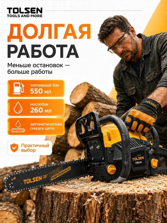 Benzinli zanjirli arra TOLSEN 79614, 2000 Vt, 2,6 ot kuchi, 52 sm³, 500 mm kesish uchun