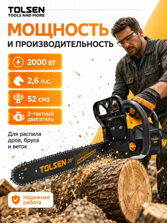 Benzinli zanjirli arra TOLSEN 79614, 2000 Vt, 2,6 ot kuchi, 52 sm³, 500 mm kesish uchun