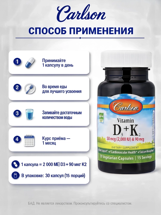Carlson D3 vitamini 2000 ME + K2 vitamini, 30 ta vegetarian kapsulasi
