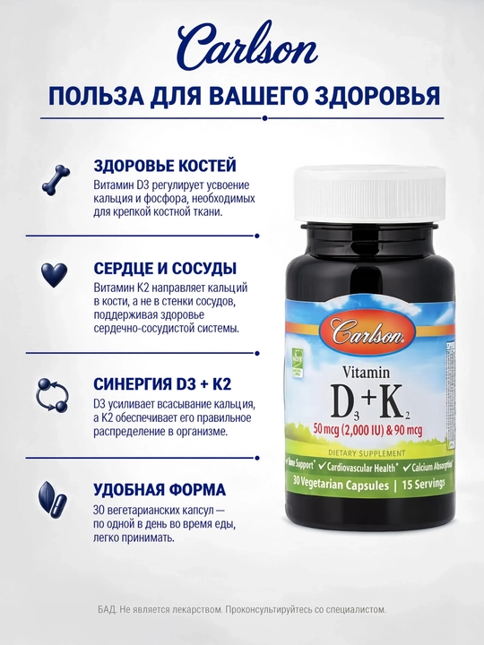 Carlson D3 vitamini 2000 ME + K2 vitamini, 30 ta vegetarian kapsulasi