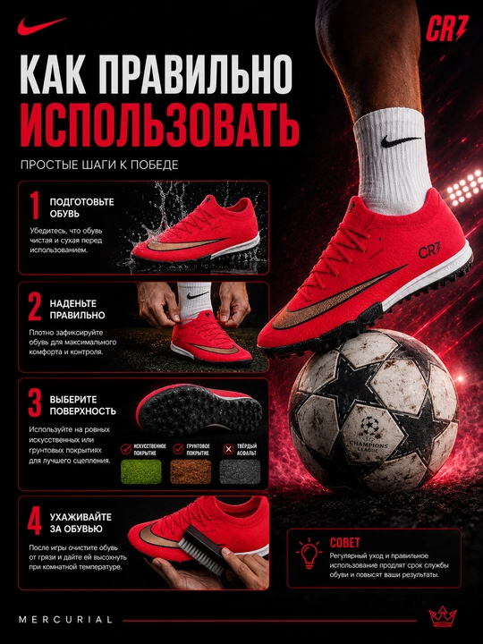 Сороконожки, Nike Vapor, Nike бутсы, футбольные бутсы