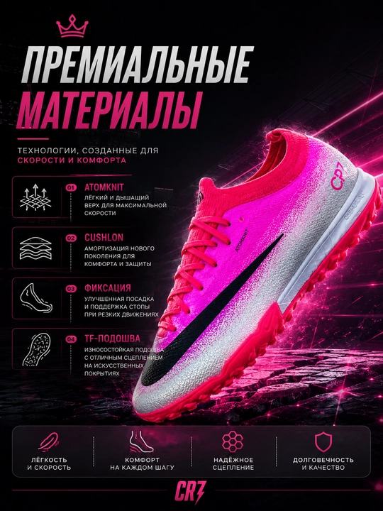 Сороконожки, Nike Vapor, Nike бутсы, футбольные бутсы, бутсы Nike, бутсы для футбола