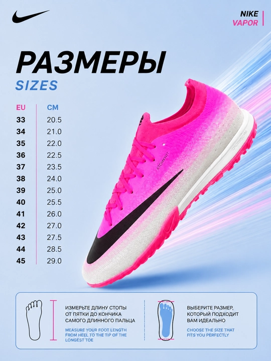 Сороконожки, Nike Vapor, Nike бутсы, футбольные бутсы, бутсы Nike, бутсы для футбола - 