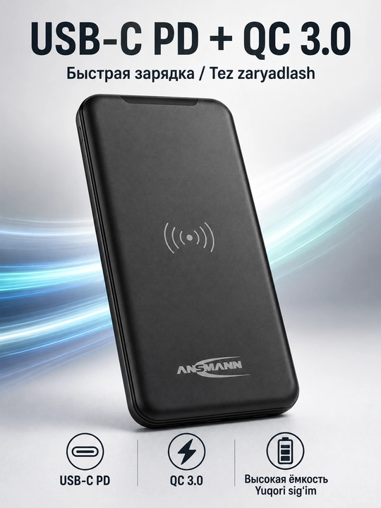 Повербанк 10000 mAh с беспроводной зарядкой Qi, быстрая зарядка PD QC 3.0, 18W