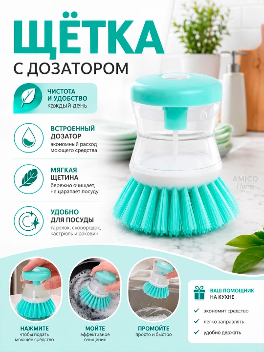 Dispenserli oshxona idish-tovoq cho'tkasi - 