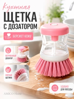 Розовый