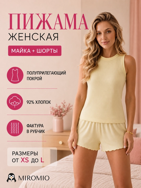 Ayollar pijamasi, shortik va mayka bilan - 
