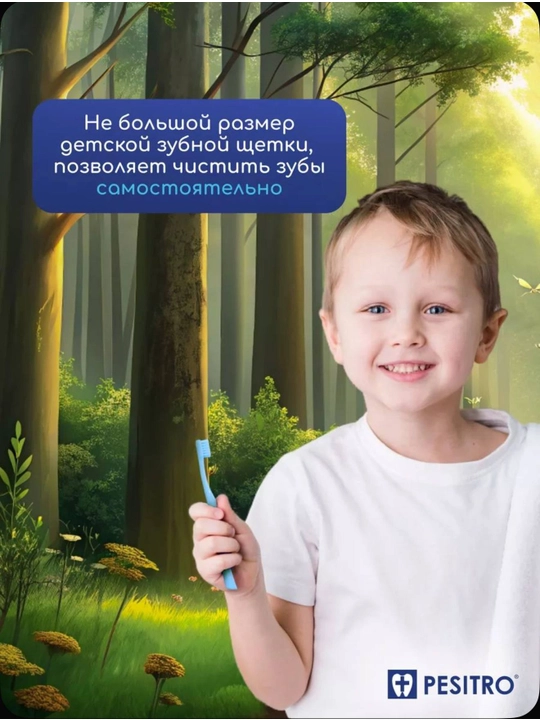 Зубная щетка Pesitro