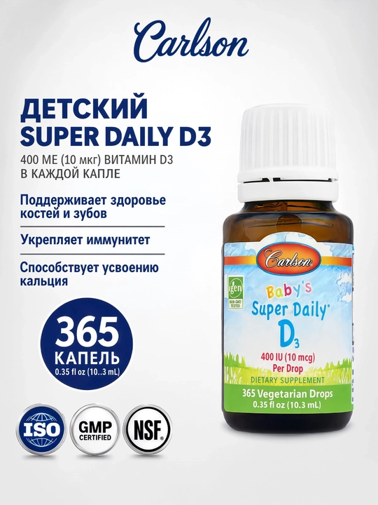 Carlson Super Daily bolalar uchun D3 vitamini 400 ME, suyuq D3 vitamini, 10,3 ml