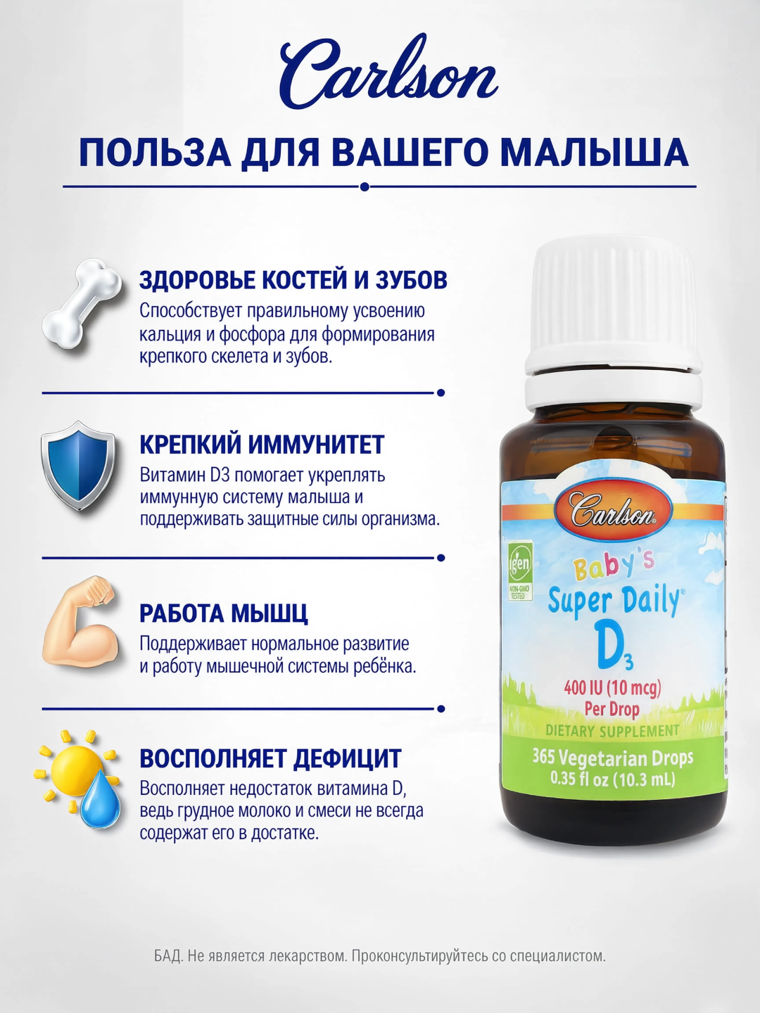 Carlson Super Daily bolalar uchun D3 vitamini 400 ME, suyuq D3 vitamini, 10,3 ml