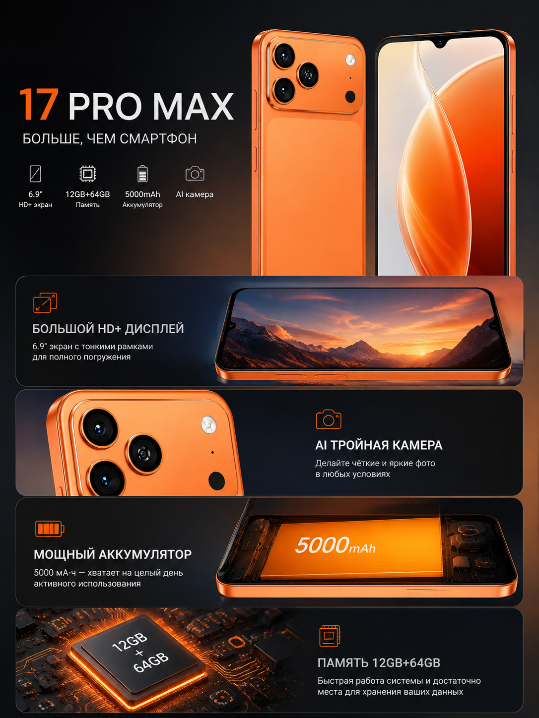 Смартфон 17 Pro Max, 6.75" IPS 120 Гц, 5160 mA/ч, 16/128, UZIMEI