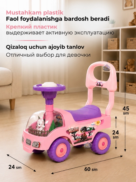 Каталка детская, толокар пушкар с ручкой, машина для детей