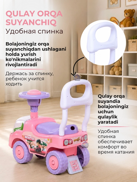 Каталка детская, толокар пушкар с ручкой, машина для детей
