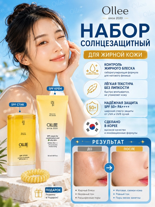 Подарочный косметический набор Ollee, для ухода за лицом и телом, очищение и увлажнение - 