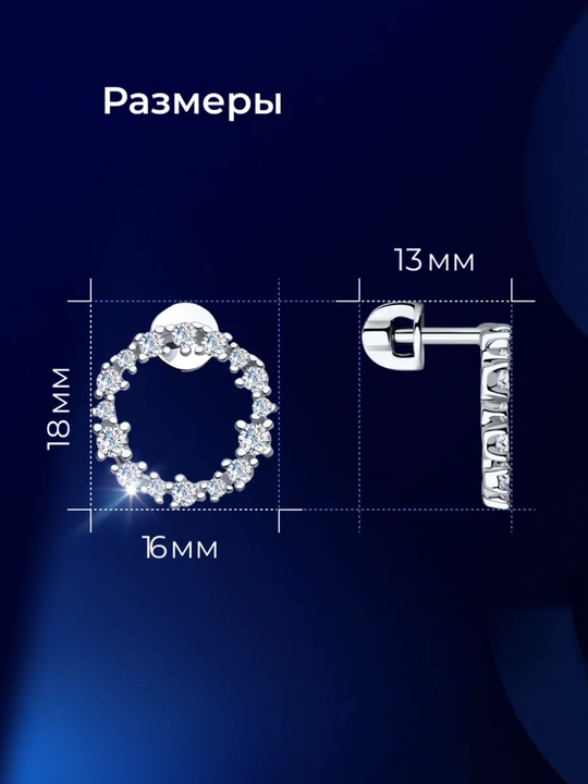 SOKOLOV 925 proba kumushdan fianitli sirg'alar, 94023515