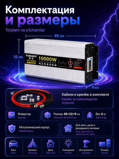 Инвертор автомобильный 12В - 220В с чистой синусоидой, для солнечных панелей и АКБ