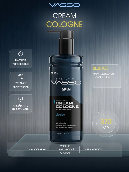 VASSO Aftershave Cream Cologne Blue Ice — Крем-одеколон после бритья - 