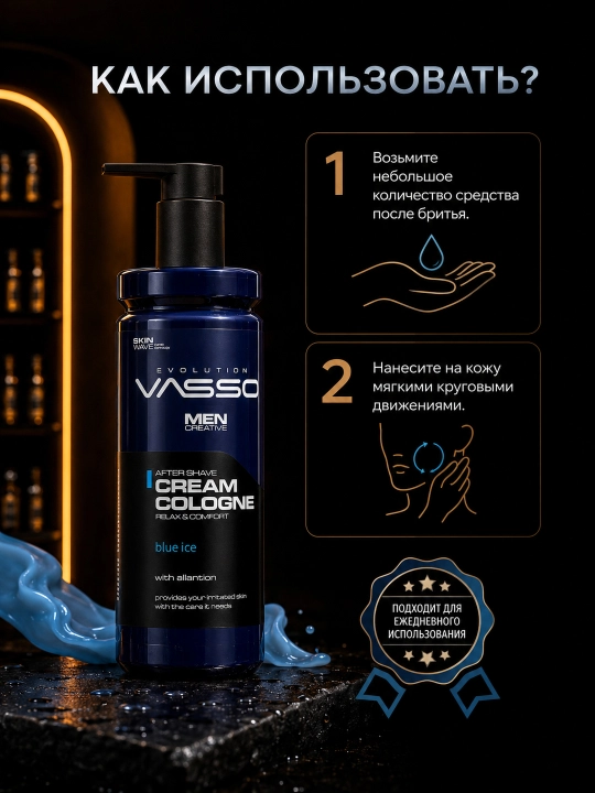 VASSO Aftershave Cream Cologne Blue Ice — Крем-одеколон после бритья