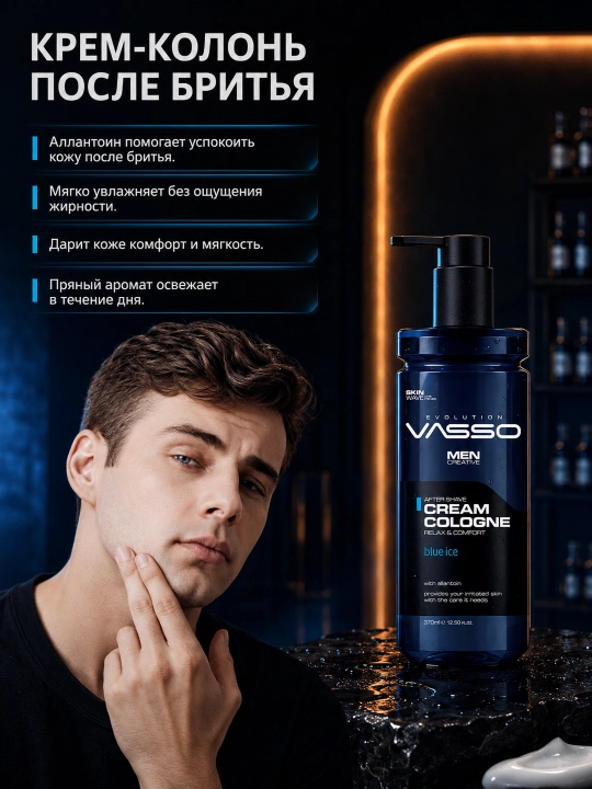 VASSO Aftershave Cream Cologne Blue Ice — Крем-одеколон после бритья