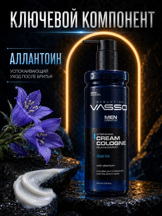 VASSO Aftershave Cream Cologne Blue Ice — Крем-одеколон после бритья