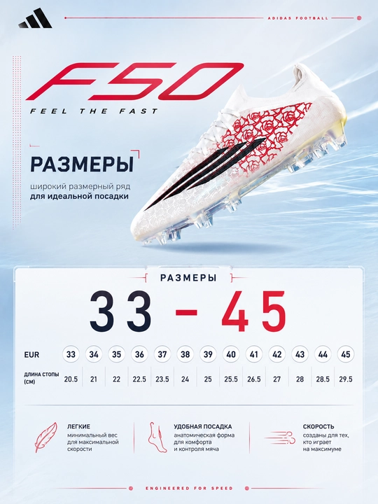 Adidas F50 футбольные бутсы - 